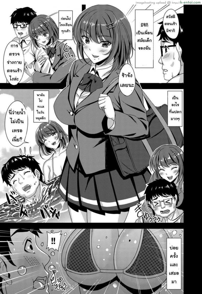 อ่านโดจิน ให้เธอนวดให้ [saijo satoru] Ijiwarudokidokiririfurekusoroji หน้า 3