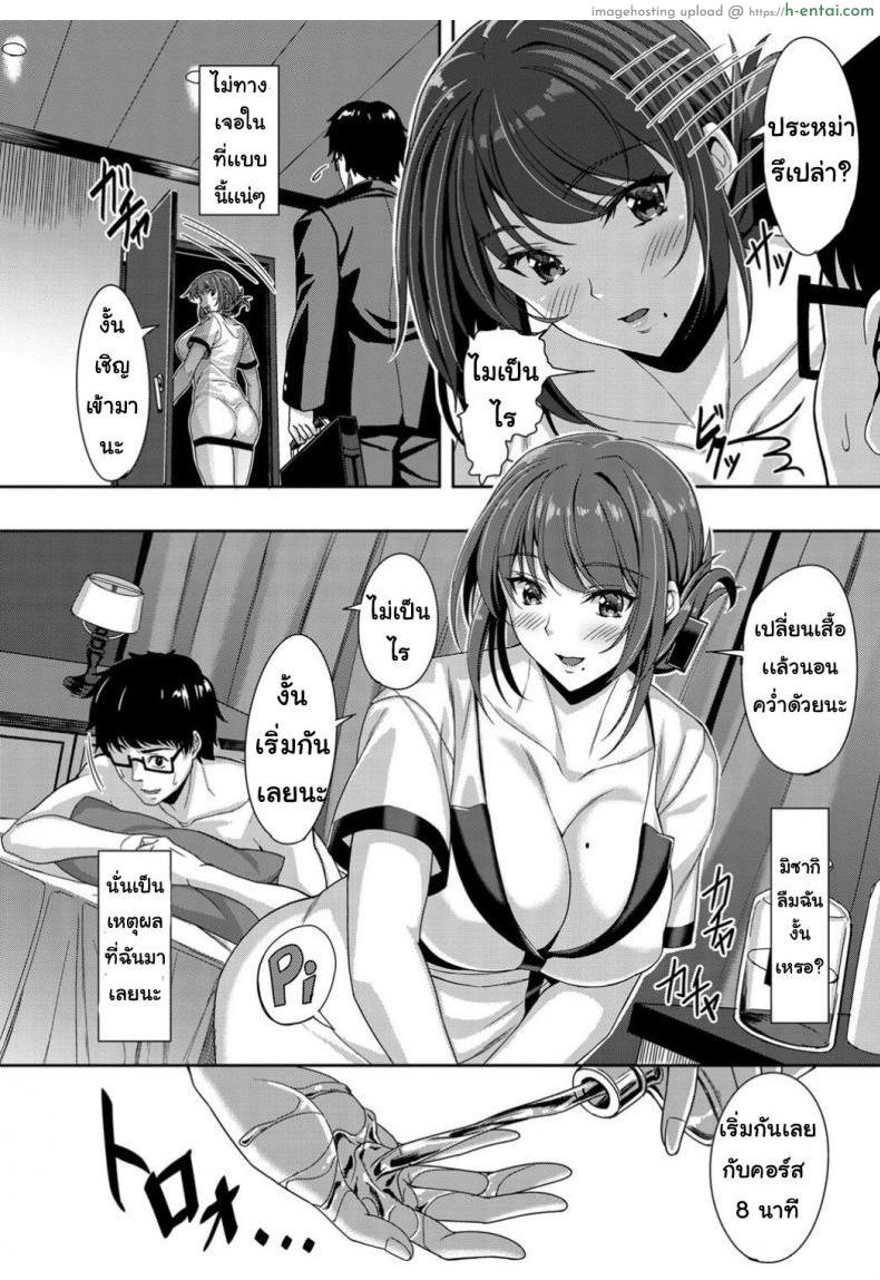 อ่านโดจิน ให้เธอนวดให้ [saijo satoru] Ijiwarudokidokiririfurekusoroji หน้า 4