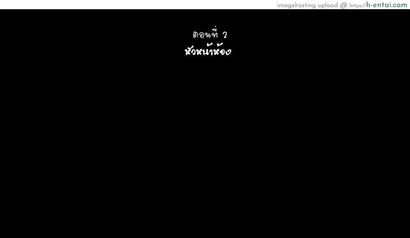 อ่านโดจิน คุณมันน่ารังเกียจ 2 – หัวหน้าห้อง [Maron☆Maron] Mushi Sezaru o Enu Machi…! | Shunned By The Village…! Ch.1 หน้า 2