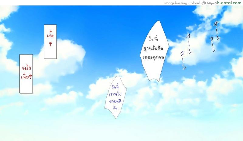 อ่านโดจิน คุณมันน่ารังเกียจ 2 – หัวหน้าห้อง [Maron☆Maron] Mushi Sezaru o Enu Machi…! | Shunned By The Village…! Ch.1 หน้า 3