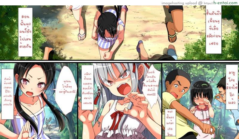 อ่านโดจิน คุณมันน่ารังเกียจ 2 – หัวหน้าห้อง [Maron☆Maron] Mushi Sezaru o Enu Machi…! | Shunned By The Village…! Ch.1 หน้า 4