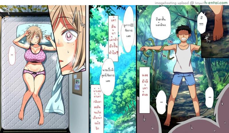 อ่านโดจิน คุณมันน่ารังเกียจ 2 – หัวหน้าห้อง [Maron☆Maron] Mushi Sezaru o Enu Machi…! | Shunned By The Village…! Ch.1 หน้า 5