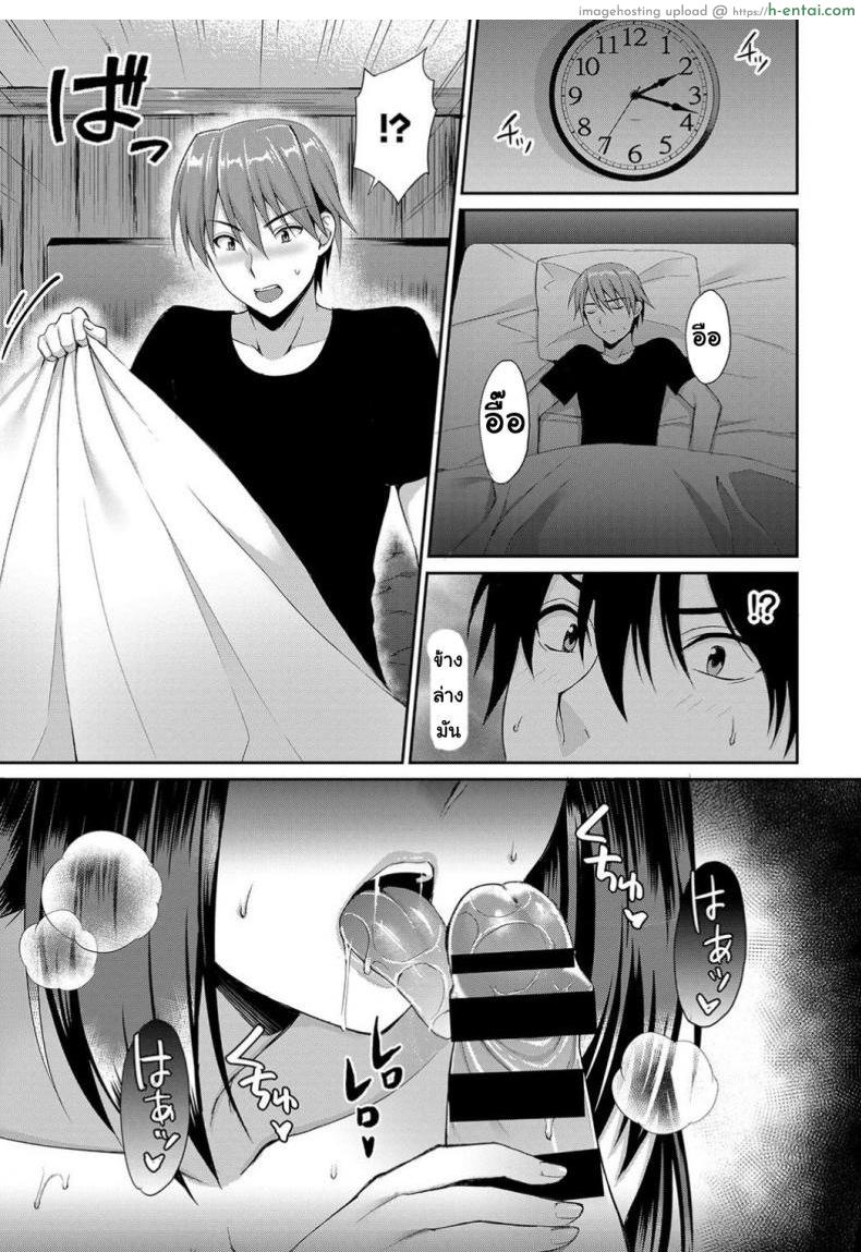 อ่านโดจิน ความรักที่ไม่มีสิ้นสุด [shigure amano] Endless Love หน้า 3