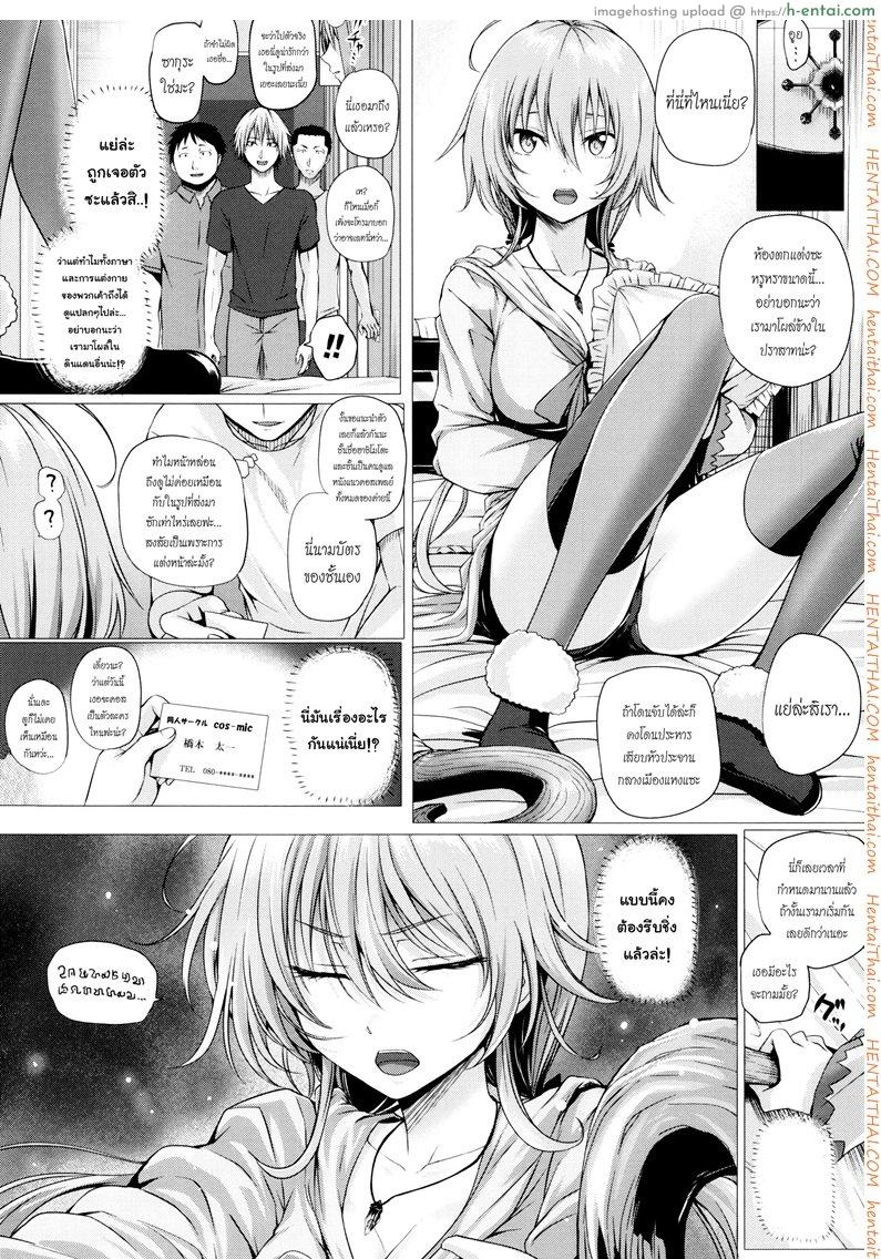 จอมเวทย์สาวจากต่างโลก 2 [Simon] Isekai no Mahoutsukai Ch.2