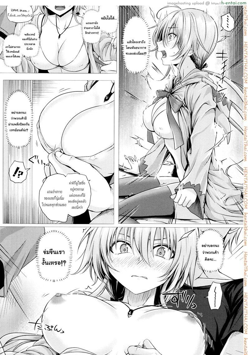 อ่านโดจิน จอมเวทย์สาวจากต่างโลก 2 [Simon] Isekai no Mahoutsukai Ch.2 หน้า 4