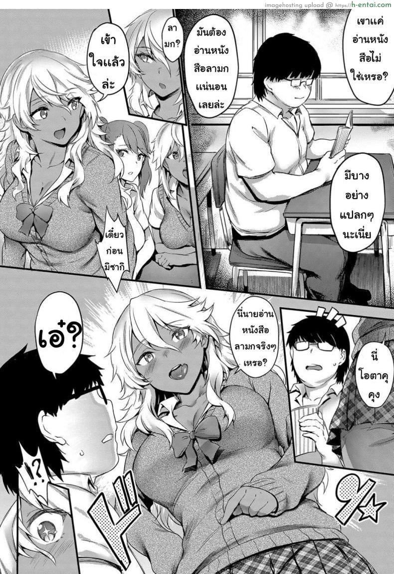 อ่านโดจิน สาวคนแรก [fuyochiya] Hajimete no eromangyaru หน้า 2