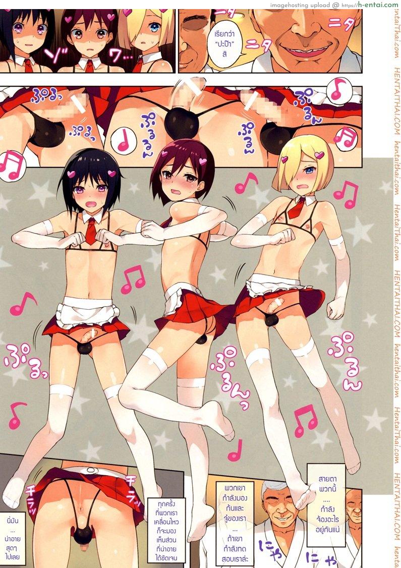 อ่านโดจิน ความเร่าร้อนของไอดอล (C89) [candy paddle (NemuNemu)] Chika Otokonoko Idol Kyousei Makura Eigyou หน้า 4