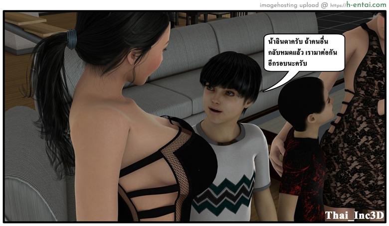 ลูกเธอเป็นสามีฉัน 7 - ปาร์ตี้ - แผ่น 103 อ่านโดจิน ลูกเธอเป็นสามีฉัน 7 – ปาร์ตี้ Ma Boy (Your son is My Husband) 7 – Party หน้า 103