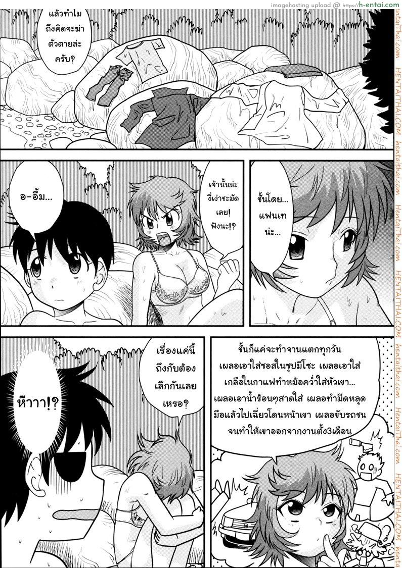 อ่านโดจิน อกหักมารักกับผม [Juan Gotoh] Shitsuren Ryokou | Broken Heart Trip (COMIC Masyo 2011-06) หน้า 3