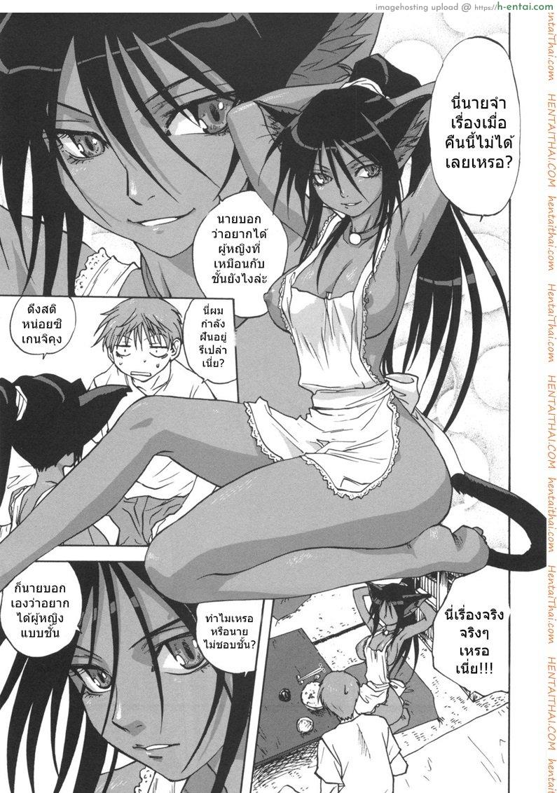 อ่านโดจิน เป็นชั้นได้ซิน่ะ [Mitarashi kousei] Black Cat Crossing หน้า 5