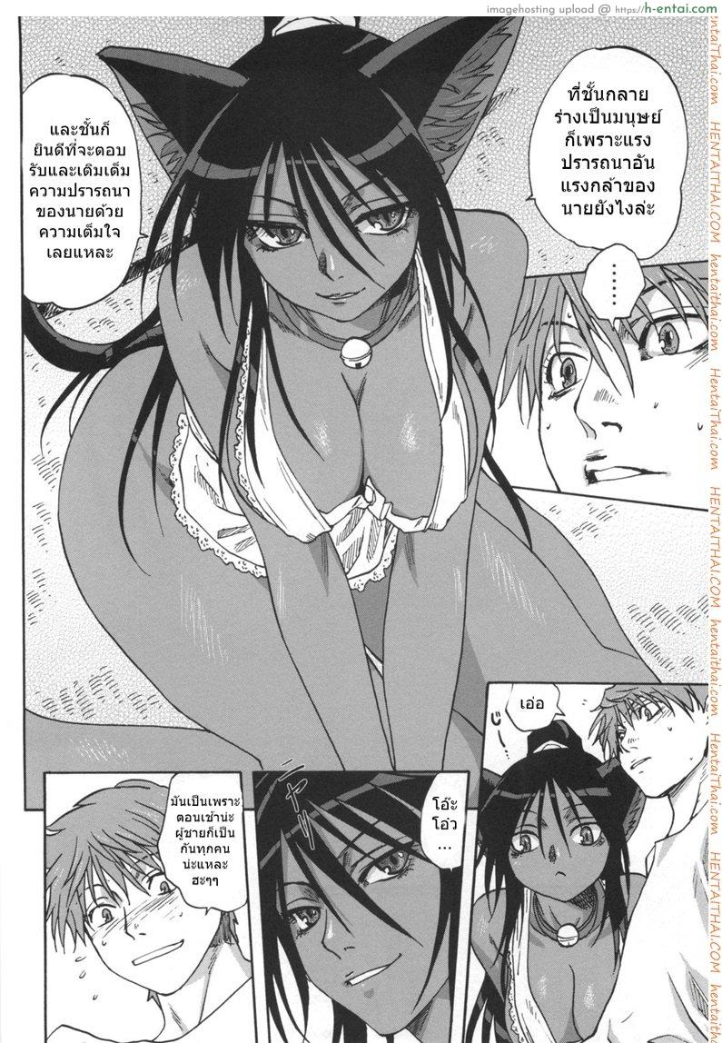 อ่านโดจิน เป็นชั้นได้ซิน่ะ [Mitarashi kousei] Black Cat Crossing หน้า 6