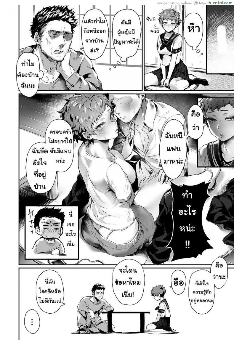 อ่านโดจิน สาวโหดอะตะรุ [TAKERU ECHIGOYA] Yugeki shojo ataruchan หน้า 2