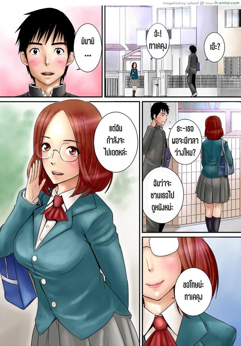 ดีขึ้นรึยัง ทาเคชิคุง [Yamakumo] Osananajimi ( ´Д`) Haa Haa