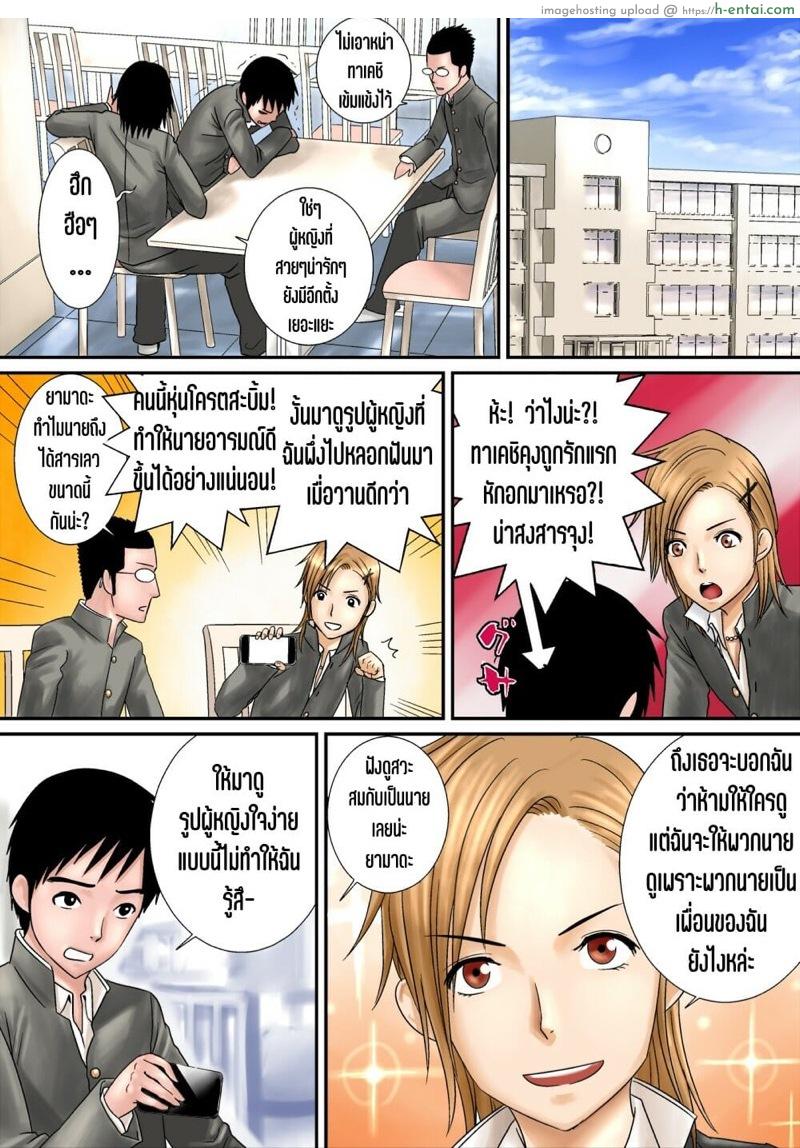อ่านโดจิน ดีขึ้นรึยัง ทาเคชิคุง [Yamakumo] Osananajimi ( ´Д`) Haa Haa หน้า 2