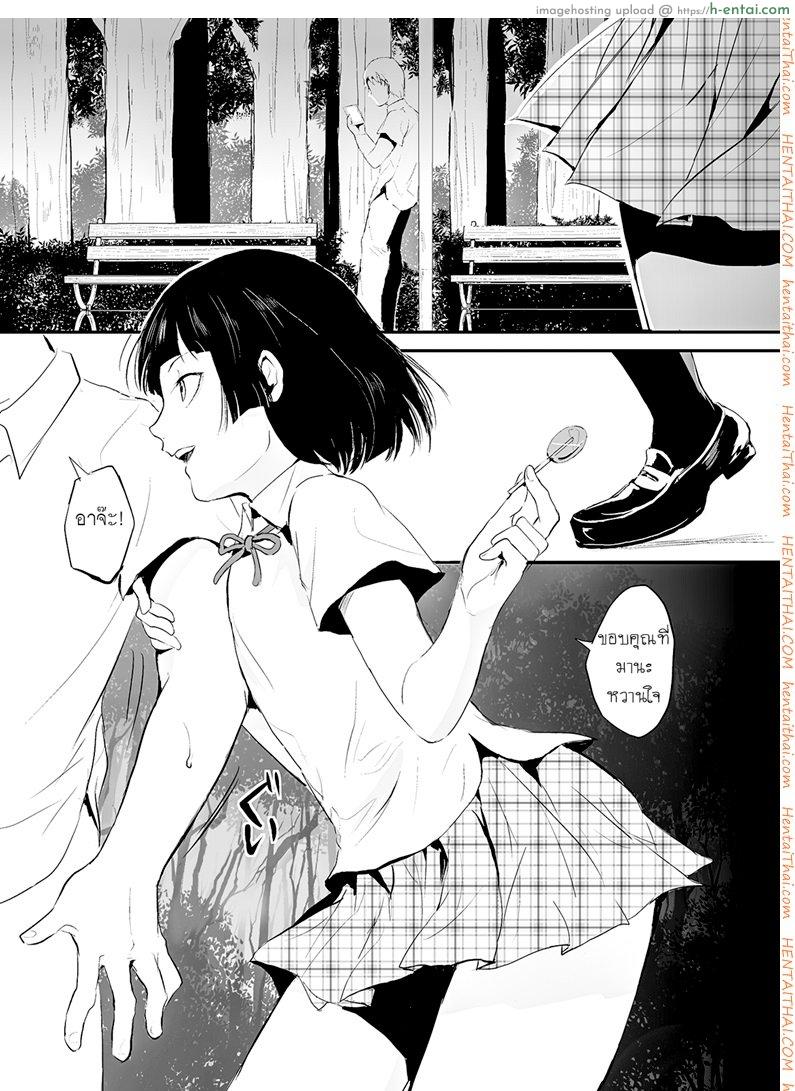 ของอย่างนี้ ต้องพิสูจน์ 2 [Yadokugaeru (Locon)] Kaname 2