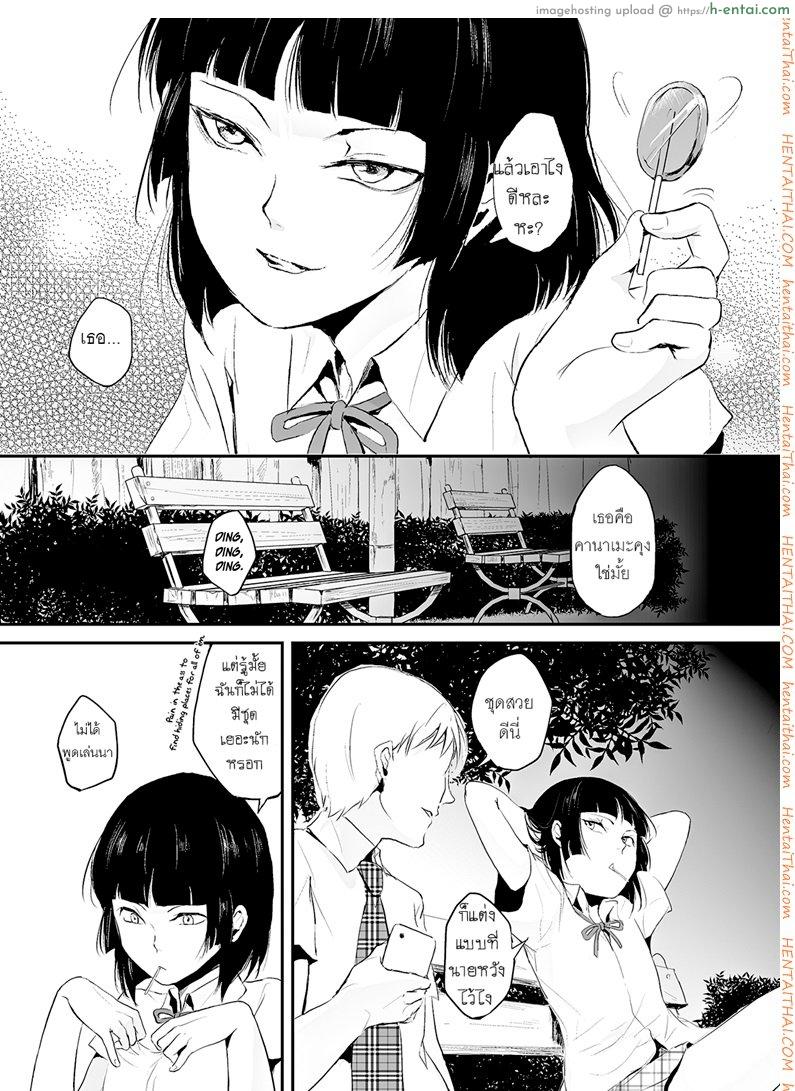 อ่านโดจิน ของอย่างนี้ ต้องพิสูจน์ 2 [Yadokugaeru (Locon)] Kaname 2 หน้า 3