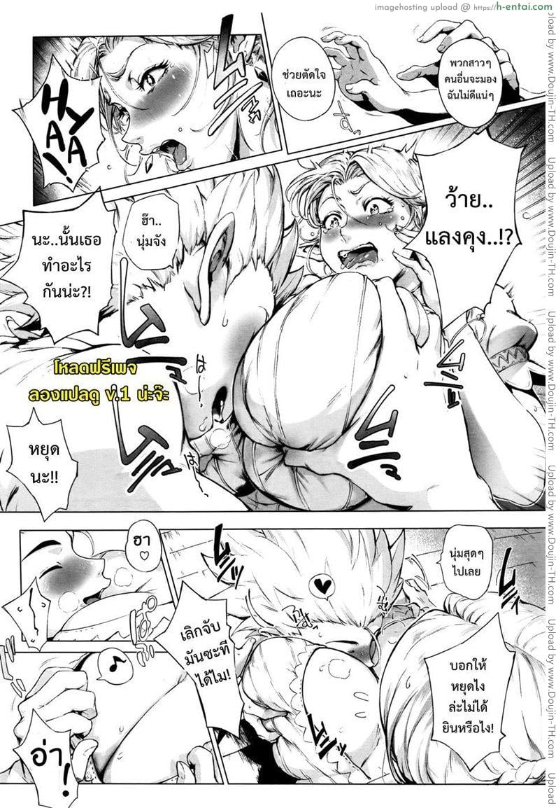 อ่านโดจิน นักผจญรัก หมู่บ้านเอลฟ์ 2 Koko ga Tanetsuke Frontier – This Is The Mating Frontier! Ch. 2 หน้า 2