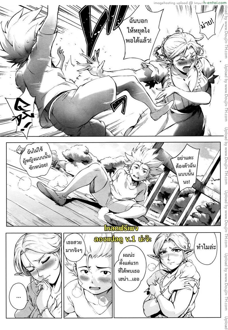 อ่านโดจิน นักผจญรัก หมู่บ้านเอลฟ์ 2 Koko ga Tanetsuke Frontier – This Is The Mating Frontier! Ch. 2 หน้า 3
