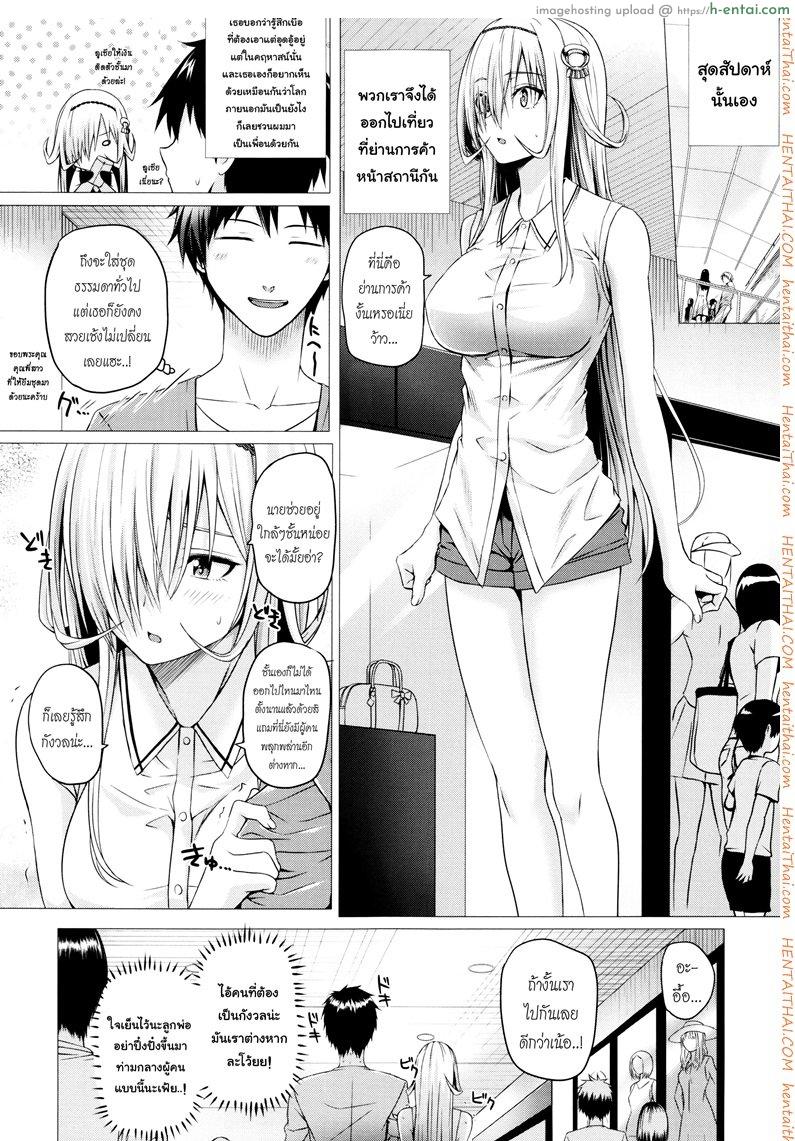 อ่านโดจิน จอมเวทย์สาวจากต่างโลก 3 [Simon] Isekai no Mahoutsukai Ch.3 หน้า 3