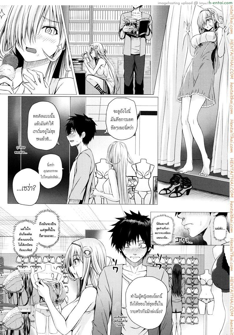 อ่านโดจิน จอมเวทย์สาวจากต่างโลก 3 [Simon] Isekai no Mahoutsukai Ch.3 หน้า 4
