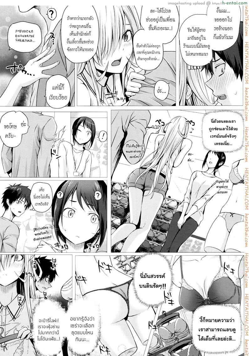 อ่านโดจิน จอมเวทย์สาวจากต่างโลก 3 [Simon] Isekai no Mahoutsukai Ch.3 หน้า 5