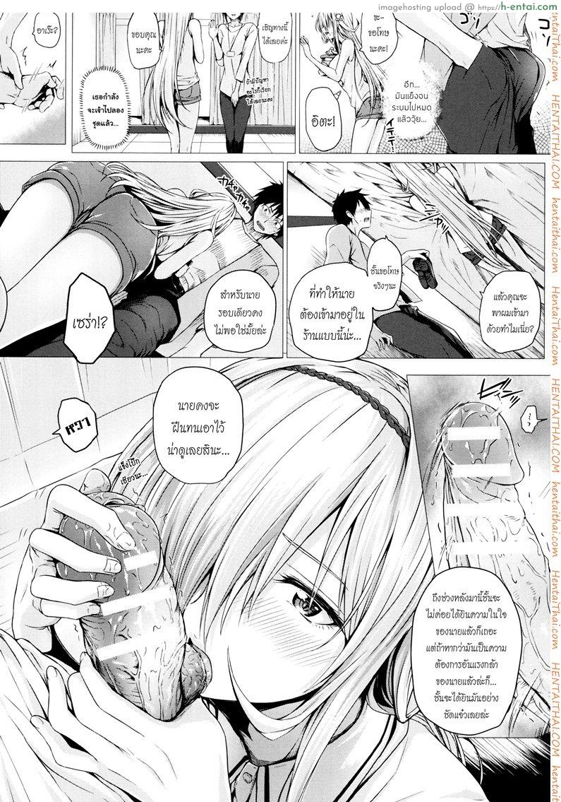 อ่านโดจิน จอมเวทย์สาวจากต่างโลก 3 [Simon] Isekai no Mahoutsukai Ch.3 หน้า 6