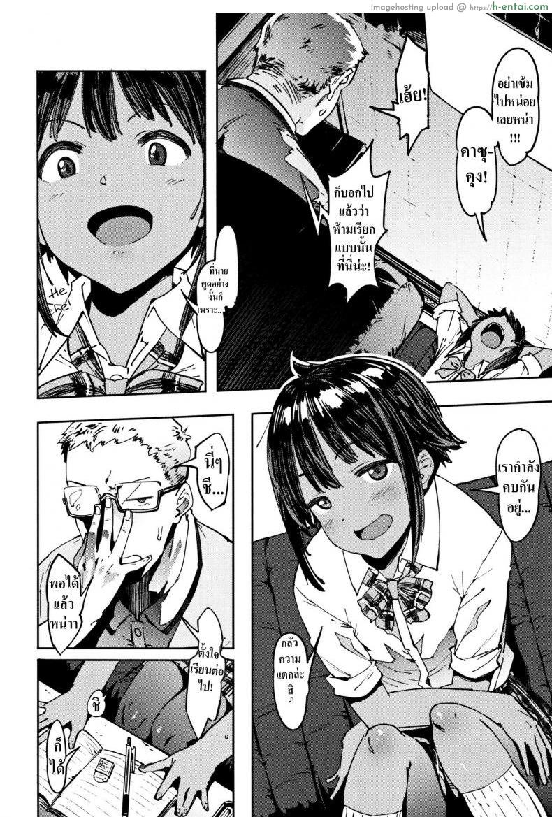 อ่านโดจิน เรียนเสริม เพื่มเสียว [Pija] Binkan Hoshuu  Sensitive Supplementary Class (Nee,… Shiyo) หน้า 2