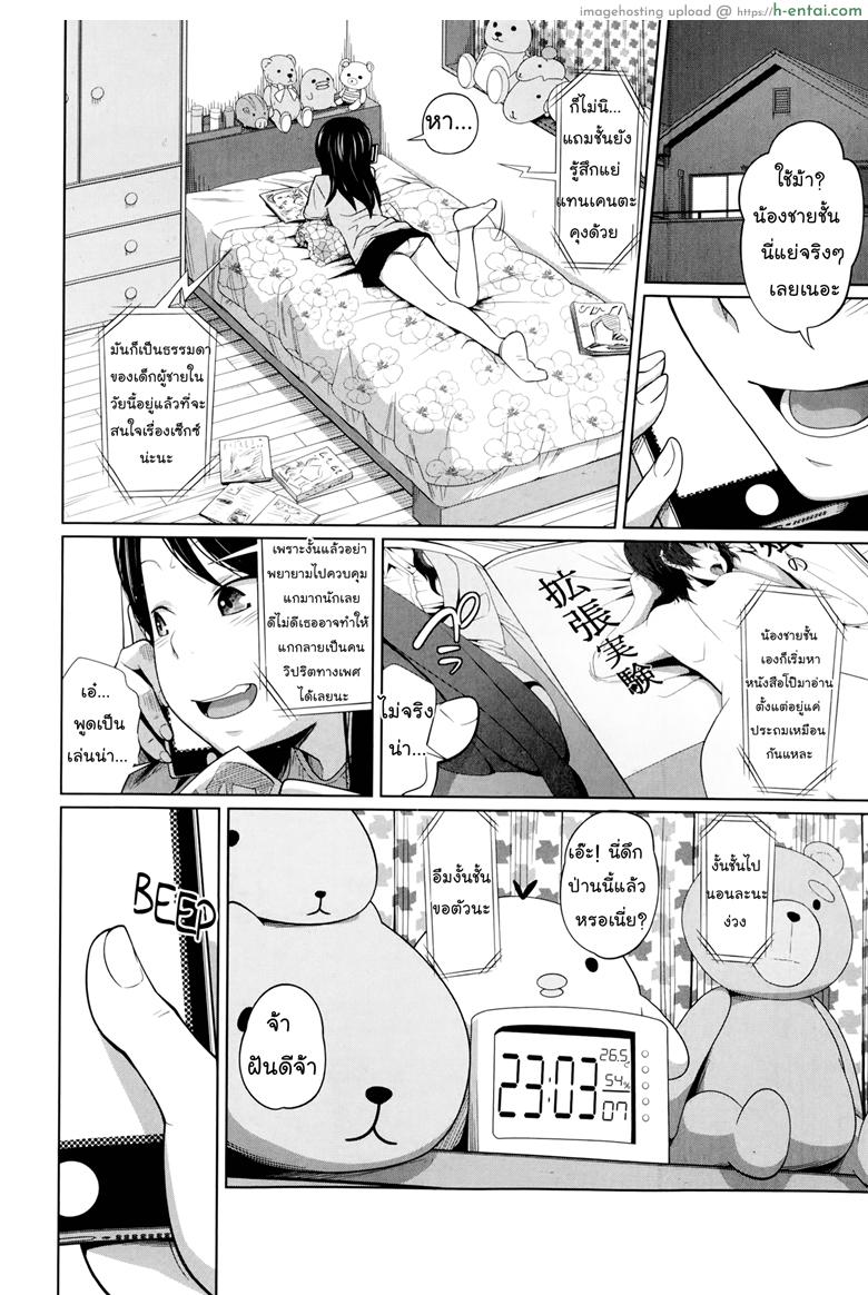 อ่านโดจิน เรียนไม่ดีเพราะมีซัมติง [Tsubaki Jushirou] Seiseki Up Sex Grades UP (Aneito Imouto) หน้า 2