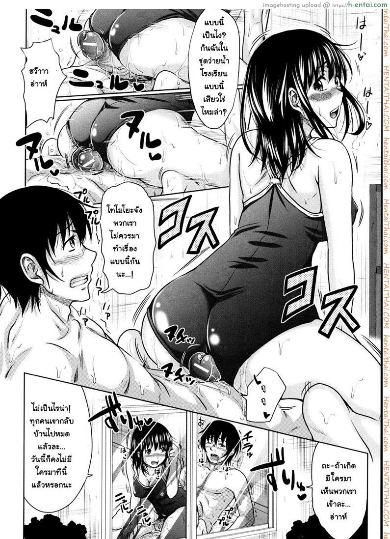 ย้อนเวลา ล่าฮาเร็ม 6 [Takuwan] Turning Point ~Anniversary Edition~ Ch.6