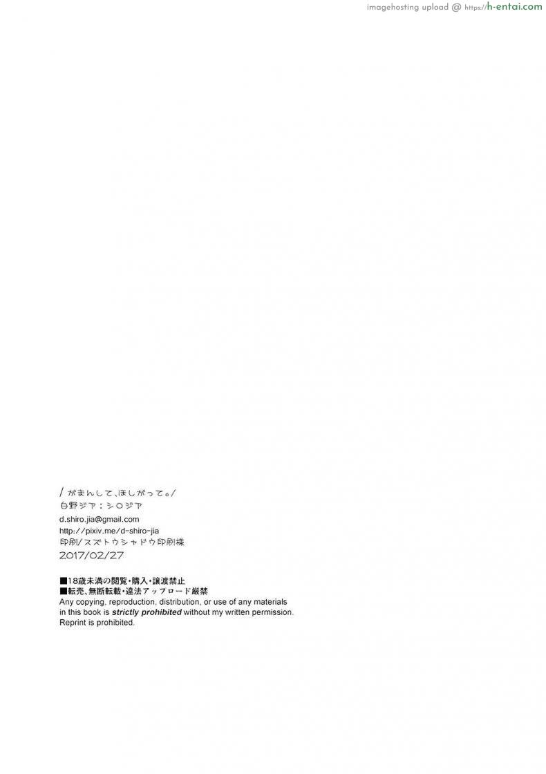 อ่านโดจิน หยุดเถอะ พี่ขอร้อง [Shirono Jia] Yahari Ore No Seishun Love Come Wa Machigatteiru หน้า 2