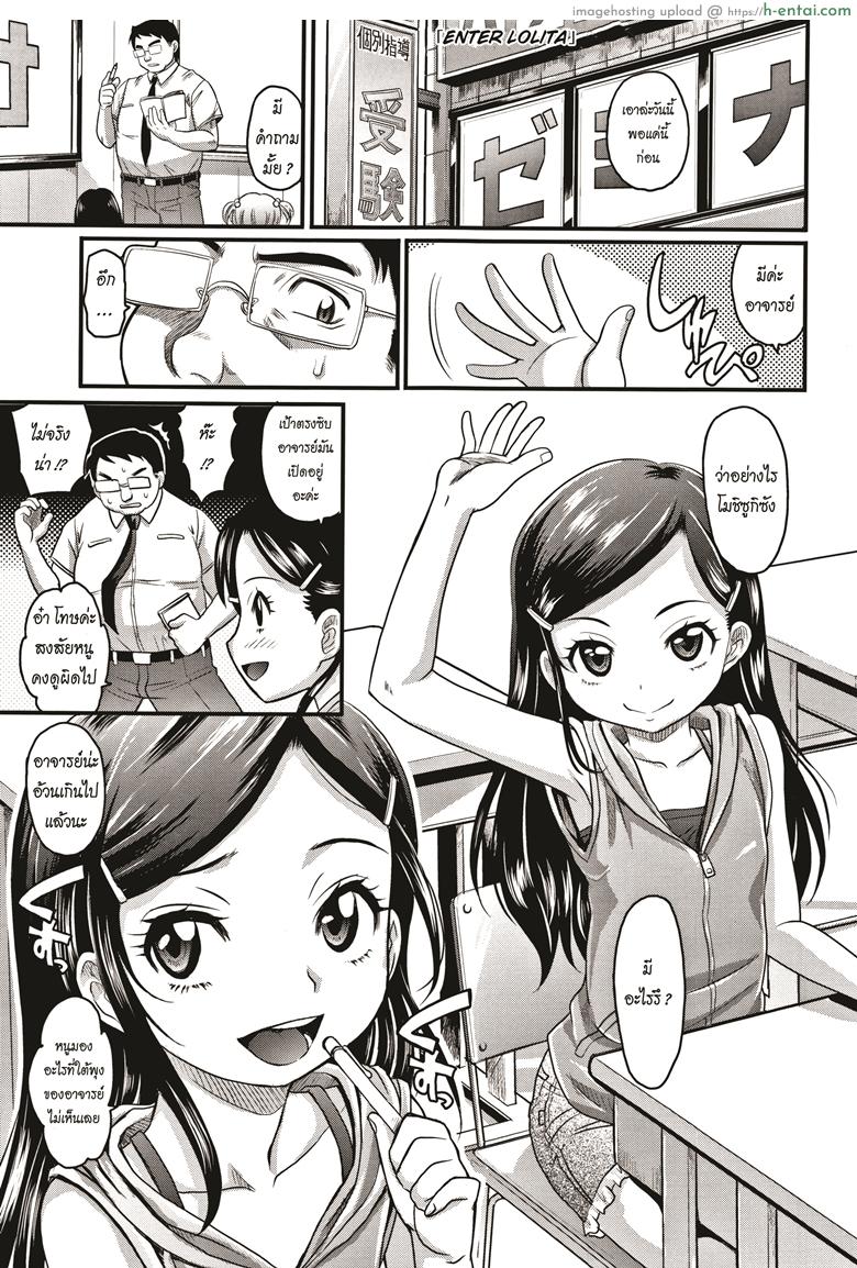 เข้าสู่วิถีแห่งโลลิค่อน [Takaoka Motofumi] Enter Lolita (Kyasha na ko no Iregokochi wa Atsu!)