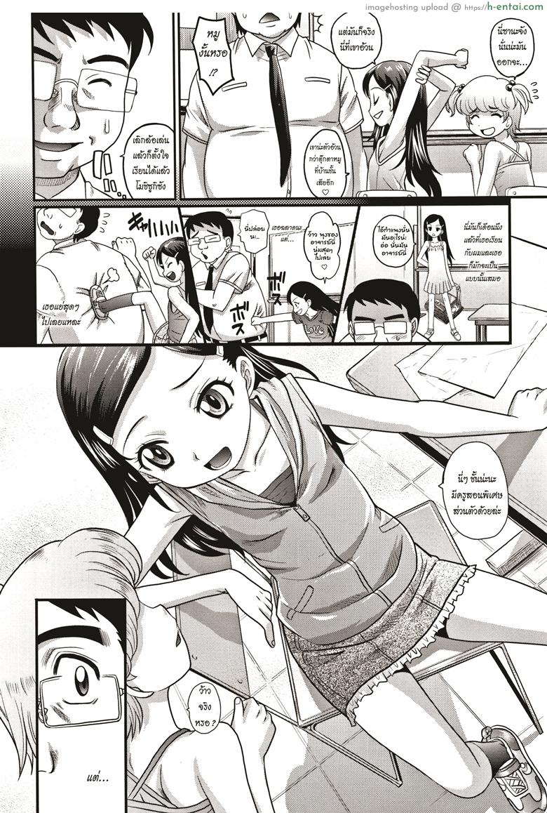 อ่านโดจิน เข้าสู่วิถีแห่งโลลิค่อน [Takaoka Motofumi] Enter Lolita (Kyasha na ko no Iregokochi wa Atsu!) หน้า 2