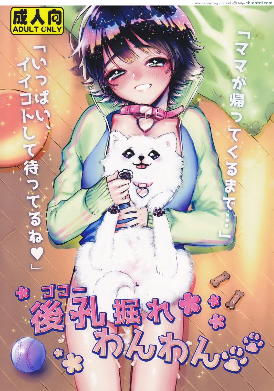 ความสุขของสาวน้อยดี [Ne. (Shiromitsu Daiya)] Shiri Ana Hore Wanwan