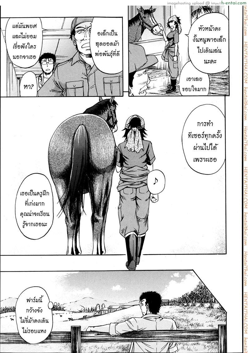 อ่านโดจิน หมอแปลก 2 – ฝึกงานที่ฟาร์มม้า [Kikuichi Monji] There’s A Pig In The Box Ch.2 – Horse breeding หน้า 3