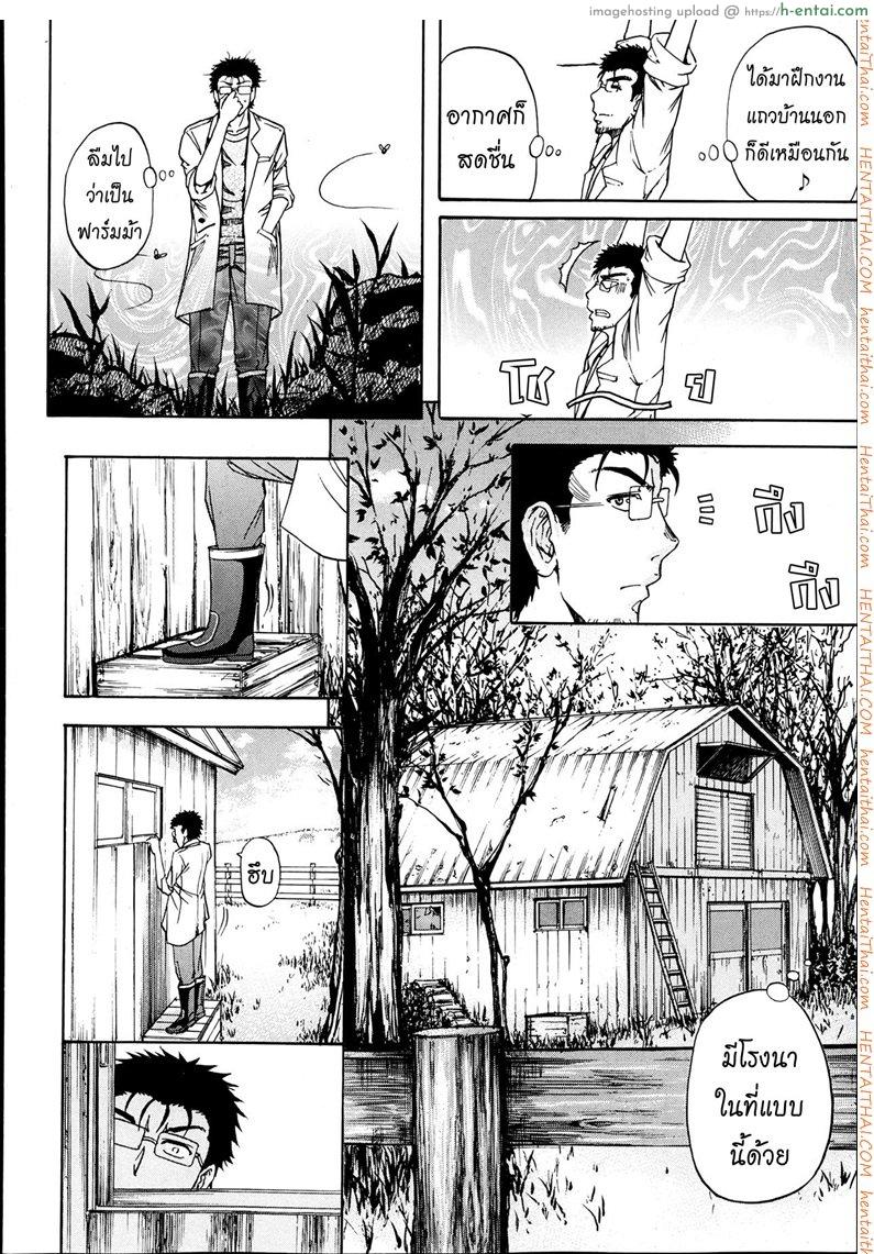 อ่านโดจิน หมอแปลก 2 – ฝึกงานที่ฟาร์มม้า [Kikuichi Monji] There’s A Pig In The Box Ch.2 – Horse breeding หน้า 4