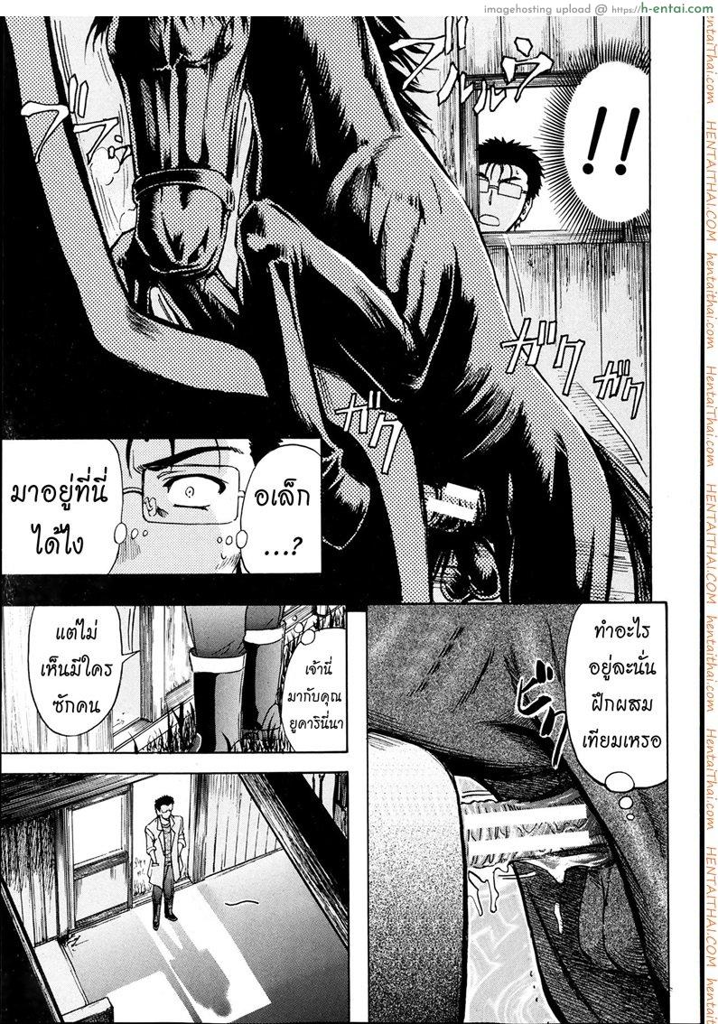 อ่านโดจิน หมอแปลก 2 – ฝึกงานที่ฟาร์มม้า [Kikuichi Monji] There’s A Pig In The Box Ch.2 – Horse breeding หน้า 5