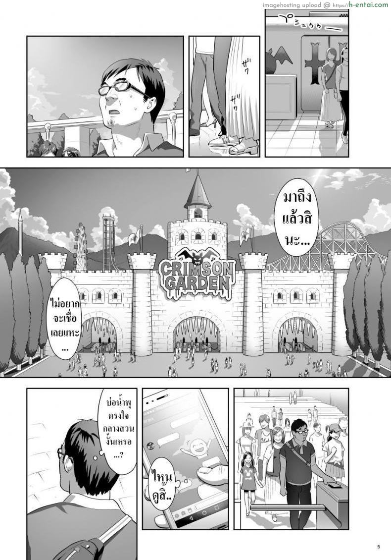 อ่านโดจิน บริการนวดจากสาว JK สุดเสียว [Hito no Fundoshi (Yukiyoshi Mamizu)] EXCITING REFLEXOLOGY หน้า 4