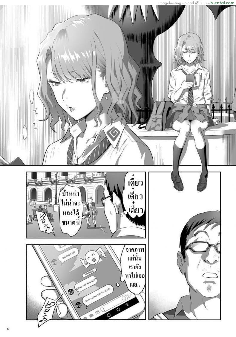 อ่านโดจิน บริการนวดจากสาว JK สุดเสียว [Hito no Fundoshi (Yukiyoshi Mamizu)] EXCITING REFLEXOLOGY หน้า 5