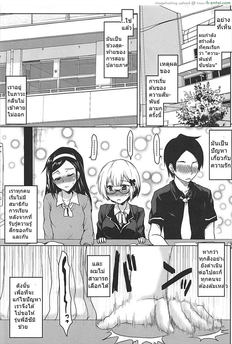 อ่านโดจิน บทเรียนร่วมกัน (C93) [Omodume (Kushikatsu Koumei)] Omodume BOX 41 (Bokutachi wa Benkyou ga Dekinai) หน้า 4