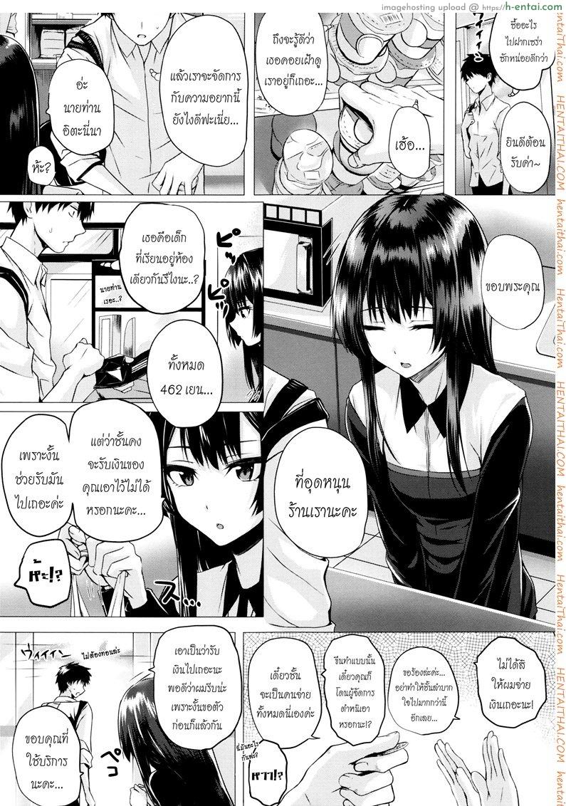 อ่านโดจิน จอมเวทย์สาวจากต่างโลก 4 [Simon] Isekai no Mahoutsukai Ch.4 หน้า 3