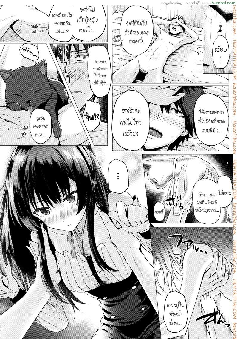 อ่านโดจิน จอมเวทย์สาวจากต่างโลก 4 [Simon] Isekai no Mahoutsukai Ch.4 หน้า 4