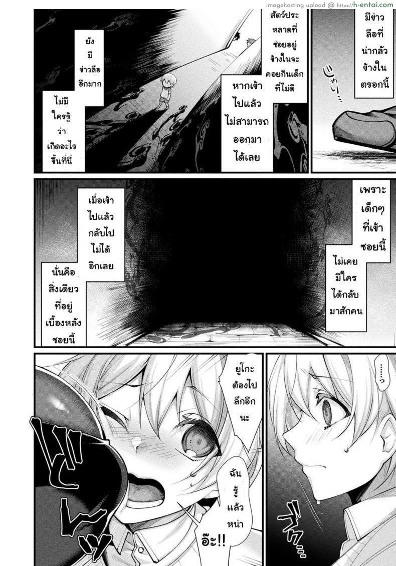 อ่านโดจิน ความลับในตรอกมืด [Konshin] Rojiura no himitsu หน้า 2