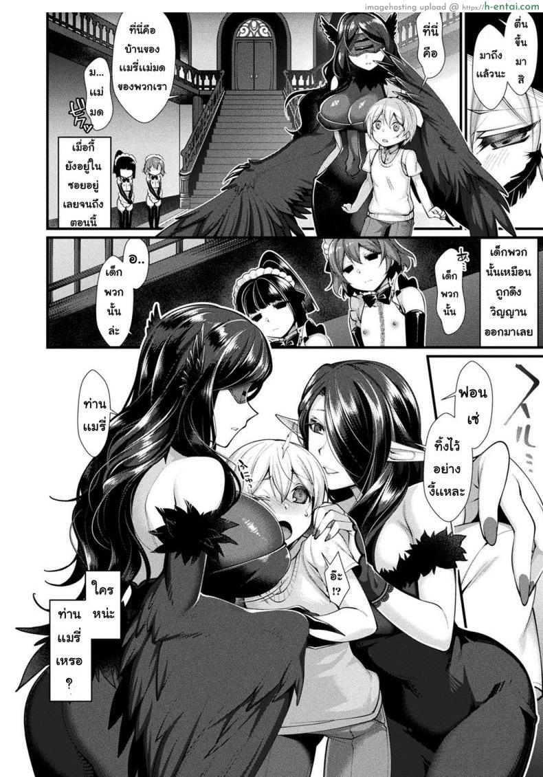 อ่านโดจิน ความลับในตรอกมืด [Konshin] Rojiura no himitsu หน้า 4