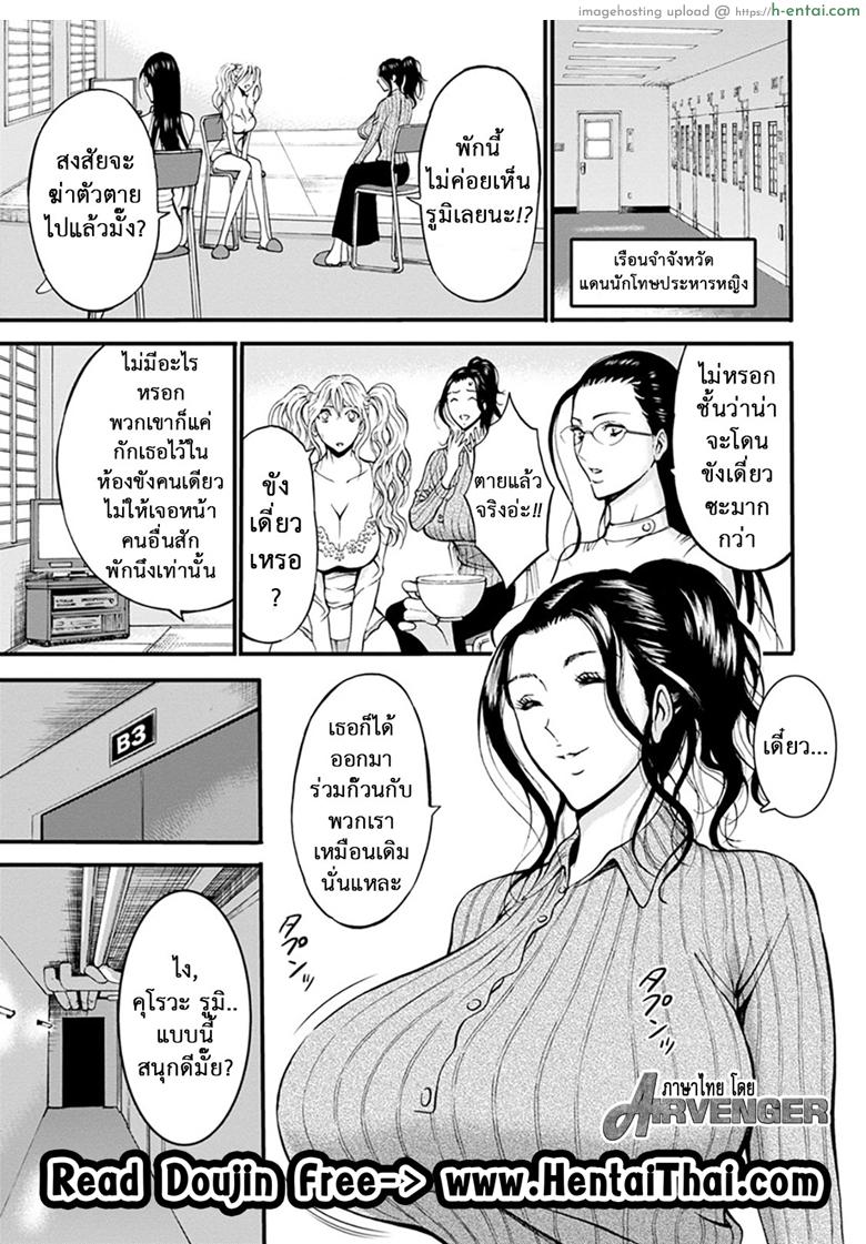 ดัดสันดานนักโทษหญิง 3 [Nagashima Chousuke] Girls Must Die! – 3