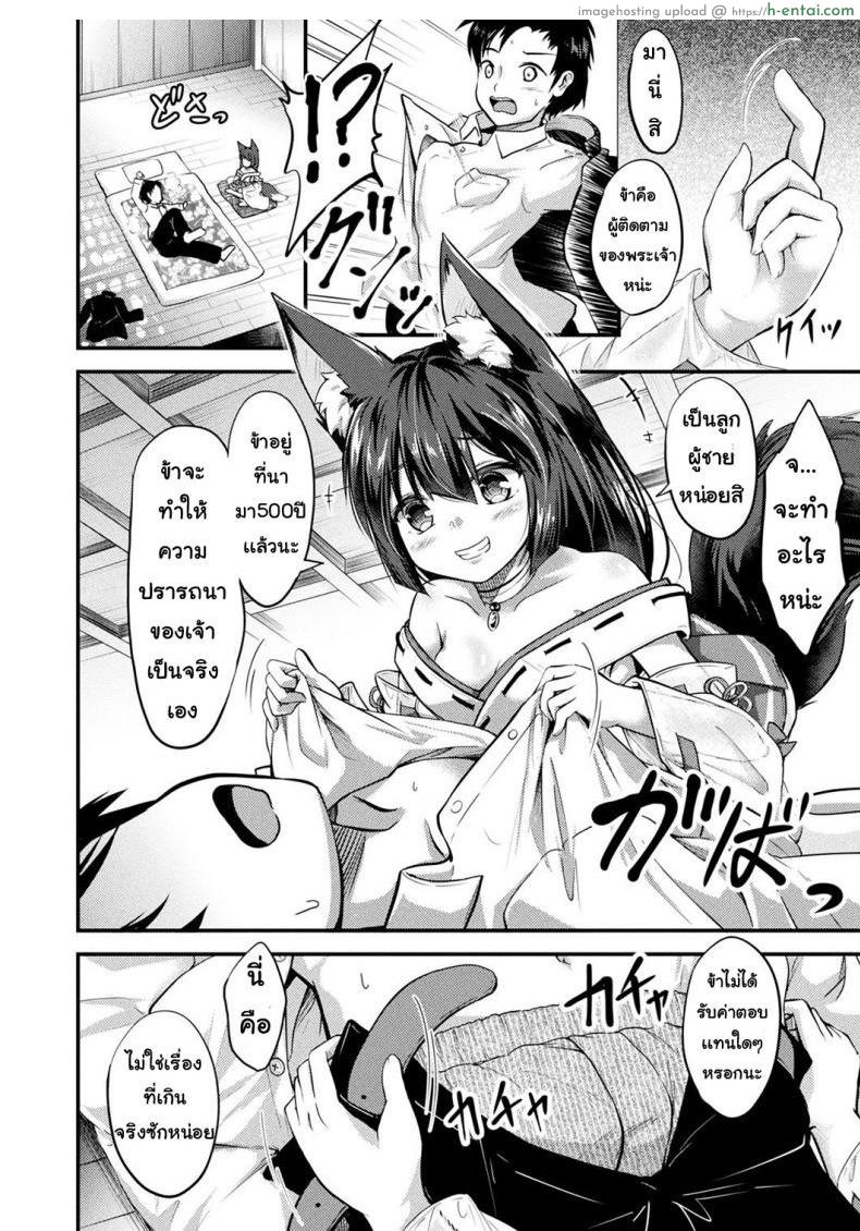 อ่านโดจิน ได้ตามปราถนา [Minase tamaki] okitsune sama to negai goto หน้า 2