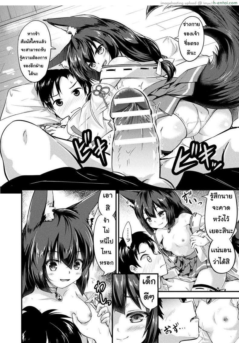อ่านโดจิน ได้ตามปราถนา [Minase tamaki] okitsune sama to negai goto หน้า 4