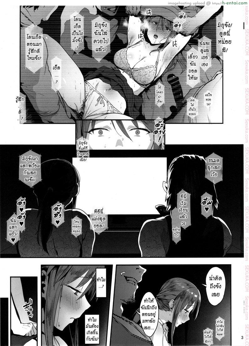 ไม่ต้องห่วง ฉันสบายดี (C92) [PIANIISHIMO (Pija)] Mifune Miyu no Koukai (THE [email protected] CINDERELLA GIRLS)