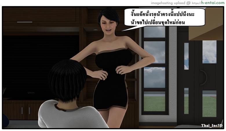 ลูกเธอเป็นสามีฉัน 8.2 - หลังงานปาร์ตี้ของน้าลินดา - แผ่น 7 อ่านโดจิน ลูกเธอเป็นสามีฉัน 8.2 – หลังงานปาร์ตี้ของน้าลินดา Ma Boy (Your son is My Husband) 8.2 – After party หน้า 7