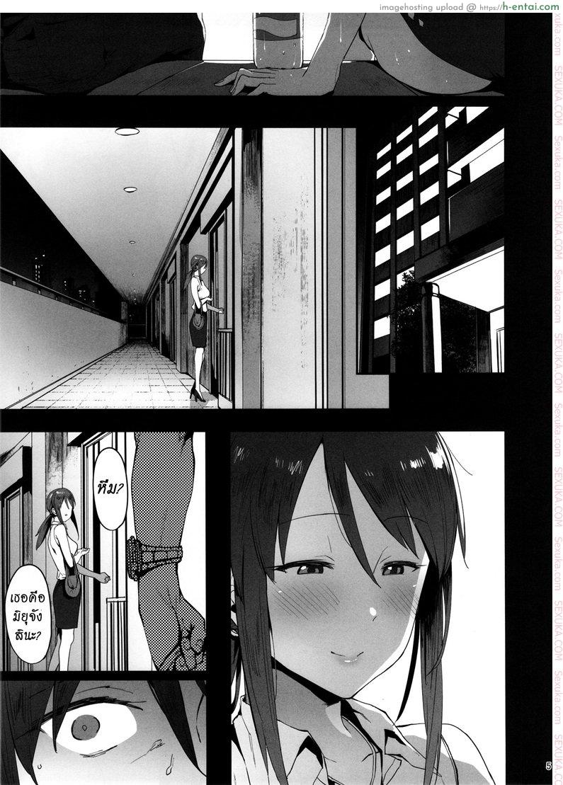 อ่านโดจิน ไม่ต้องห่วง ฉันสบายดี (C92) [PIANIISHIMO (Pija)] Mifune Miyu no Koukai (THE [email protected] CINDERELLA GIRLS) หน้า 4