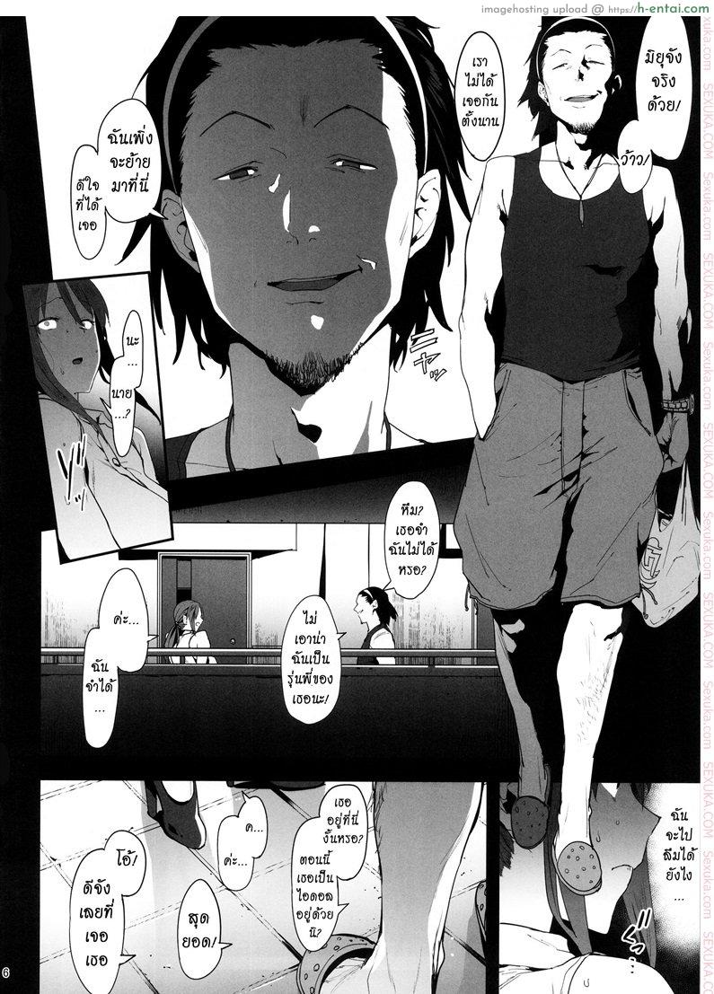 อ่านโดจิน ไม่ต้องห่วง ฉันสบายดี (C92) [PIANIISHIMO (Pija)] Mifune Miyu no Koukai (THE [email protected] CINDERELLA GIRLS) หน้า 5